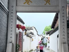 -三坊七巷历史文化街区