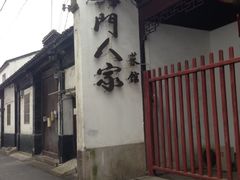 IMG_0222-吴门人家·苏宴宫廷菜(拙政园店)