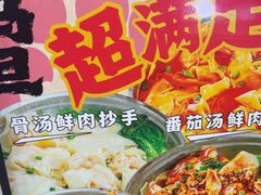 -刀马旦老成都板凳面(高新店)
