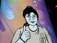 -沿江海南菜·文昌鸡祖师爷(大东海店)