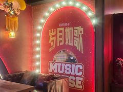 -音乐房子·Vintage Live Bar(玉林总店)