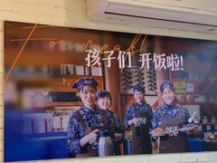 -妈妈的味道(和顺古镇店)