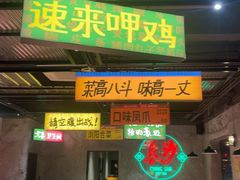 -恰八斗·猛火长沙菜(国贸店)
