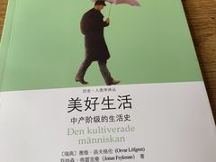 -守望者书店(南开大悦城店)