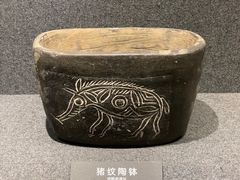 -河姆渡遗址博物馆