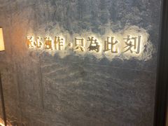 -匠和风精致料理(宁德万达店)