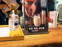 -寿奶茶·鲜奶与茶(合生汇购物中心店)