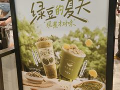 -CoCo都可(虹口龙之梦店)