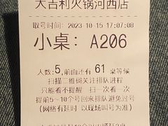 -大吉利·潮汕牛肉火锅(河西店)