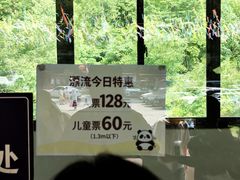 -青城两河漂流