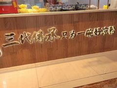 -姚记.周礼伤心凉粉(时代广场店)