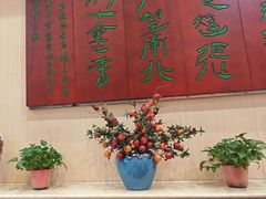 -玉华台饭庄·淮扬菜·烤鸭(望京店)