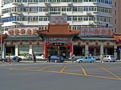 -桂发祥·直营(下瓦房店)