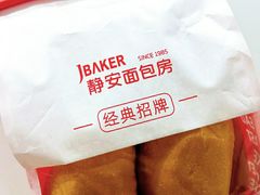 -静安面包房(长阳店)