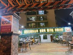 -墨脱石锅椰子鸡•香草鸭•东山羊(大东海店)