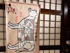 -赤谷和牛烧肉居酒屋(石景山店)