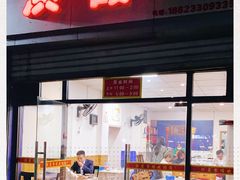 门面-洪霞餐馆