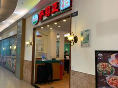 门面-萨莉亚意式餐厅(深圳北站店)