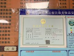 菜单-舒记粉店(七星路店)