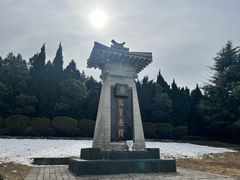 -秦始皇帝陵博物院-丽山园