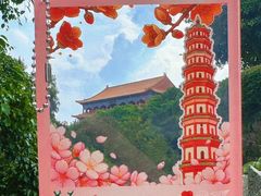 -广州莲花山旅游区