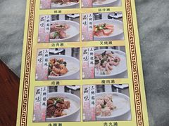 -铭珠粥粉(雅居乐花园分店)