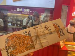 -阮大兴糕团(日月光中心店)