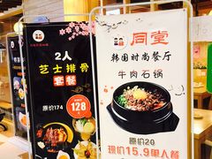 -同堂韩国料理炭火烤肉(彩虹广场店)
