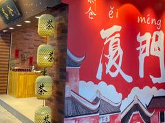 -茶仓茶叶茶馆(厦门店)