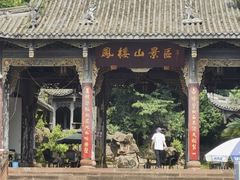 -凤栖山