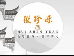 -徽珍源(龙茗路店)