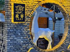 -夜宴江景餐厅