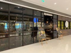 门面-Carbon莫卡哆·意大利复古集市餐厅(杭州大厦店)