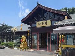 -醉香隆.山水庭院.湖北菜(东湖店)