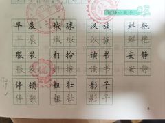 -赵汝飞练字硬笔书法(博泰国际校区)