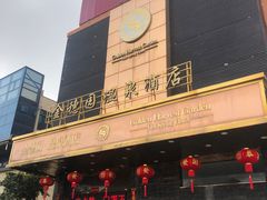-金穗园温泉酒店
