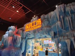 -探洞工场(重庆爱琴海旗舰店)
