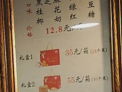 菜单-矮子馅饼(大成路店)