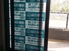 -恒彩家装·品质整装(集团店)