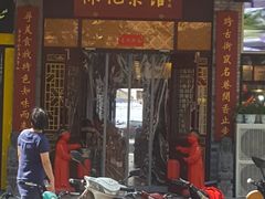 门面-陈记菜馆·非遗淮扬菜(东关街教场店)