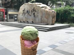 甜筒雪糕双球-成裕雪糕店(士多店)