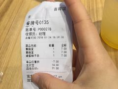 -吉祥馄饨(深圳福华一路店)