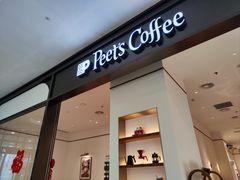 -Peet's 皮爷咖啡(乐峰店)