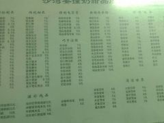 菜单-沙湾姜撞奶甜品店(昌岗中路店)