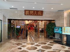 -顺德人家食府(黄金广场店)