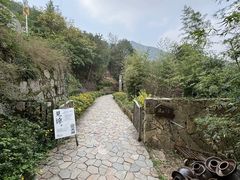 -远山有窑
