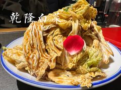 乾隆白菜-北平盛世·新京菜·北京烤鸭(劲松·双井店)