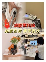 -Fundi张玉珊修身堂·indiba·BTL科技瘦身