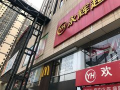 门面-港悦广场
