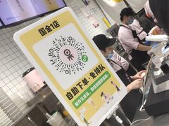-果呀呀(国金街店)